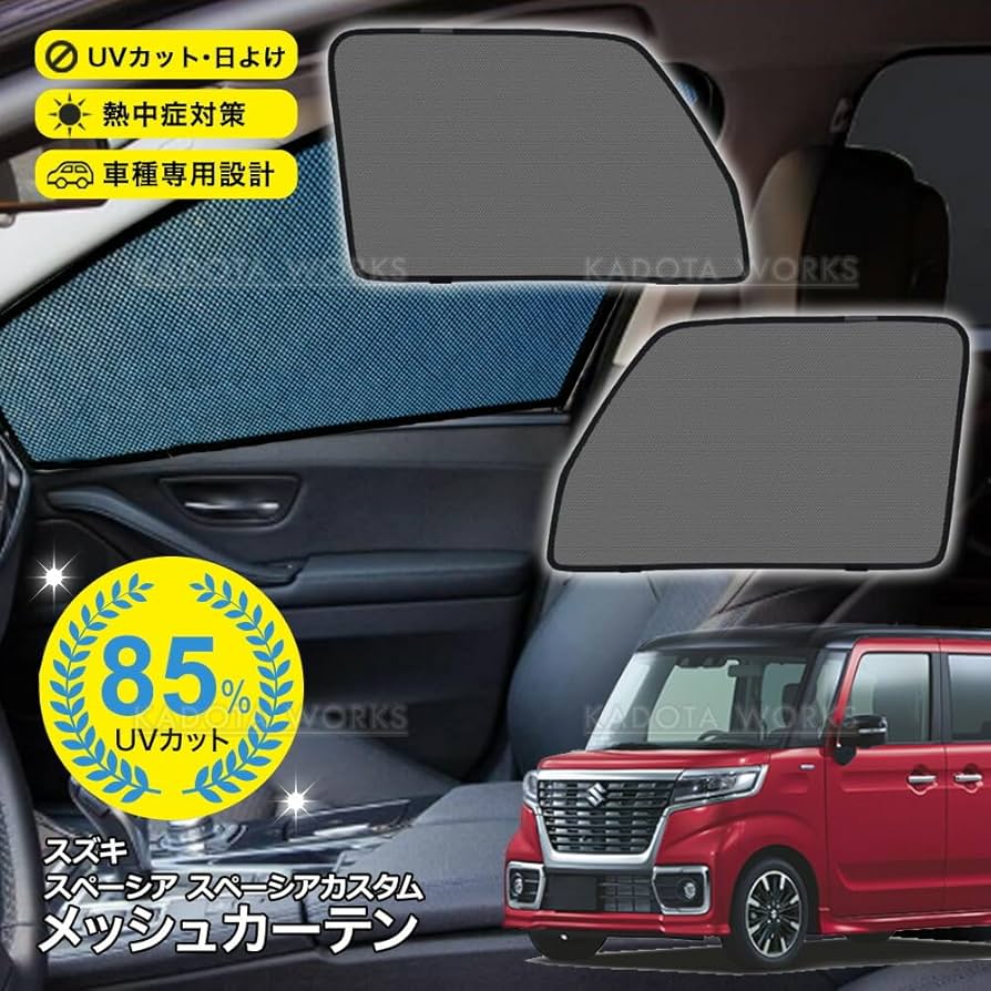 スペーシアカスタム MK53S 室内　シェード スペーシアカスタム MK53S スズキ ブラインドシェード